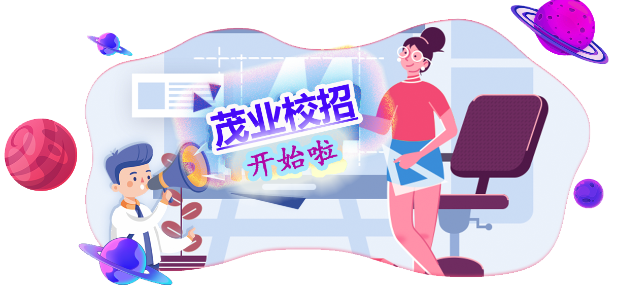 茂业商业校园招聘-招聘岗位